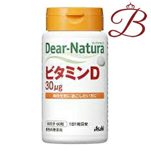 アサヒ ディアナチュラ ビタミンD 60粒 60日分