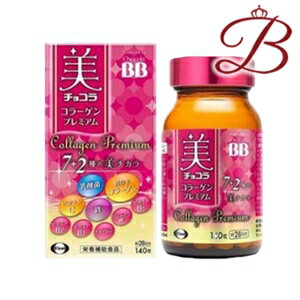 エーザイ 美 チョコラ コラーゲンプレミアム 140粒