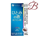 ファイン ひとみの恵 ルテイン 60粒