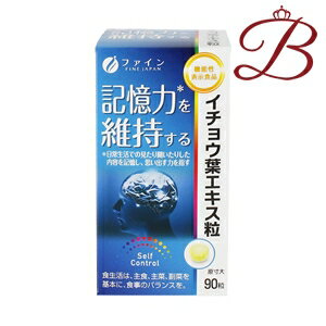 商品説明認知機能の一部である記憶力（見たり聞いたりした内容を記憶し、思い出す力）を維持する機能があることが報告されている「イチョウ葉由来フラボノイド配糖体・イチョウ葉由来テルペンラクトン」を配合した錠剤タイプの機能性表示食品です。お召し上がり方1日3粒を目安に、水またはぬるま湯でお召し上がりください。原材料マルトデキストリン、にんにくエキス末、イチョウ葉エキス末/結晶セルロース、ショ糖脂肪酸エステル、ステアリン酸カルシウム、微粒二酸化ケイ素注意事項製品の外観・仕様パッケージ等が予告なく変更となる場合があり、掲載画像と異なる事がございます。予めご了承下さいませ。商品名ファイン イチョウ葉エキス粒内容量等90粒メーカー株式会社ファイン生産国日本製商品区分健康食品広告文責株式会社ランガル 06-6535-5515