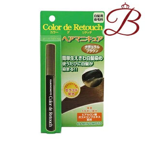 加美乃素本舗 カラーデリタッチ ヘアマニキュア ナチュラルブラウン 10mL