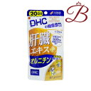 DHC 肝臓エキス+オルニチン 60粒 (20日分)