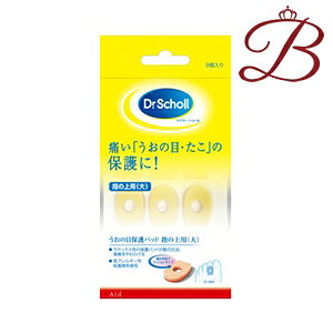 ドクターショール うおの目保護パッド (大) 9個入り