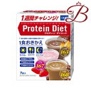 DHC プロティンダイエット 7袋入り