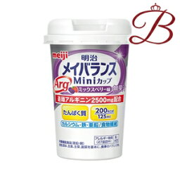 明治 メイバランス ArgMiniカップ ミックスベリー味 125mL