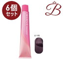 【×6個】ミルボン オルディーブ ボーテ (b7-PB パープルブラウン) 80g