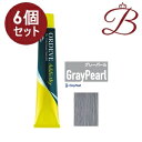 【×6個】ミルボン オルディーブ アディクシー スタンダードライン (9-GrayPearl グレーパール) 80g