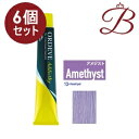 【×6個】ミルボン オルディーブ アディクシー スタンダードライン (13-Amethyst アメジスト) 80g