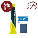 【×6個】ミルボン オルディーブ アディクシー クリエイティブライン (Blue ブルー) 80g