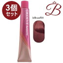 【×3個】ミルボン オルディーブ ボーテ (b8-coRH クチュールローズヒップ) 80g