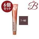 【×6個】ミルボン オルディーブ ベーシックトーン (7-NB ニュートラルブラウン) 80g