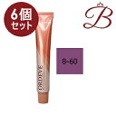 【×6個】ミルボン オルディーブ ベーシックトーン (8-60 パープル) 80g