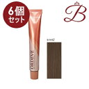 【×6個】ミルボン オルディーブ ベーシックトーン (6-hHZ ヘルシー ヘーゼル) 80g