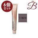 【×6個】ミルボン オルディーブ ハーフトーン (7-10/H アッシュ) 80g