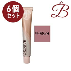 【×6個】ミルボン オルディーブ ハーフトーン (9-55/H ピンク) 80g