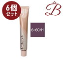 【×6個】ミルボン オルディーブ ハーフトーン (6-60/H パープル) 80g