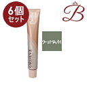 【×6個】ミルボン オルディーブ ハーフトーン (9-sMA/H スモーキーマットアッシュ) 80g