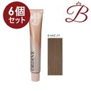 【×6個】ミルボン オルディーブ ハーフトーン (8-hHZ/H ヘルシー ヘーゼル) 80g