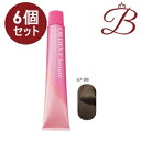 【×6個】ミルボン オルディーブ ボーテ (b7-SB セピアブラウン) 80g