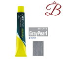 ミルボン オルディーブ アディクシー スタンダードライン (9-GrayPearl グレーパール) 80g