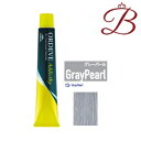 ミルボン オルディーブ アディクシー スタンダードライン (13-GrayPearl グレーパール) 80g