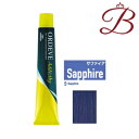 ミルボン オルディーブ アディクシー スタンダードライン (5-Sapphire サファイア) 80g