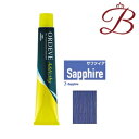 ミルボン オルディーブ アディクシー スタンダードライン (7-Sapphire サファイア) 80g