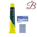 ミルボン オルディーブ アディクシー スタンダードライン (13-Sapphire サファイア) 80g