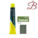 ミルボン オルディーブ アディクシー スタンダードライン (7-Emerald エメラルド) 80g