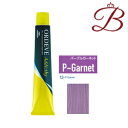 ミルボン オルディーブ アディクシー スタンダードライン (13-P-Garnet パープルガーネット) 80g
