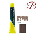 ミルボン オルディーブ アディクシー スタンダードライン (5-S-Topaz スモーキートパーズ) 80g