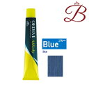 ミルボン オルディーブ アディクシー クリエイティブライン (Blue ブルー) 80g