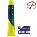 ミルボン オルディーブ アディクシー スタンダードライン (13-Cobalt-B コバルトブルー) 80g