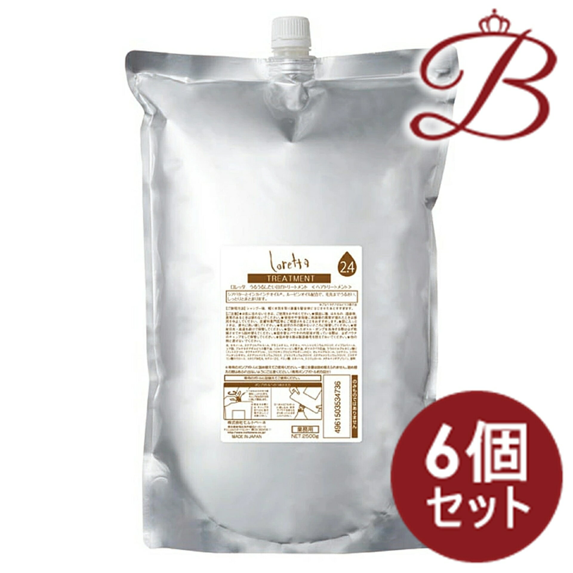 【6個セット】b-ex(ビーエックス) ロレッタ うるうるしたい日のトリートメント 詰替え 2500ml