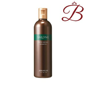 サローネ スーパーブラウン シャンプー 330mL