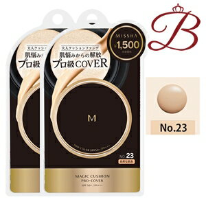 ミシャ M クッション ファンデーション (プロカバー) No.23 自然な肌色 15g×2個セット ミシャ M クッション ファンデーション (プロカバー) No.23 自然な肌色 15g×2個セット
