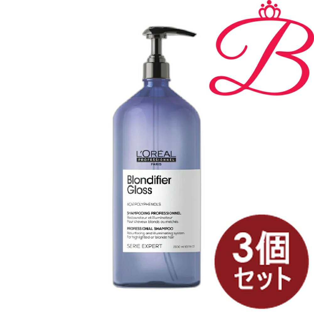 【3個セット】ロレアル プロフェッショナル セリエエクスパート ブロンディファイアーシャンプー 1500ml