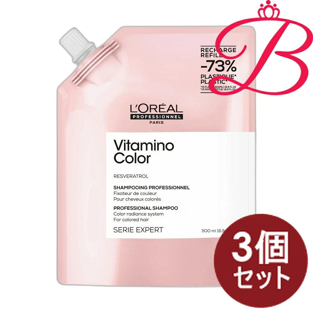 【3個セット】ロレアル プロフェッショナル セリエ エクスパート ビタミノカラー シャンプー レフィル 500ml