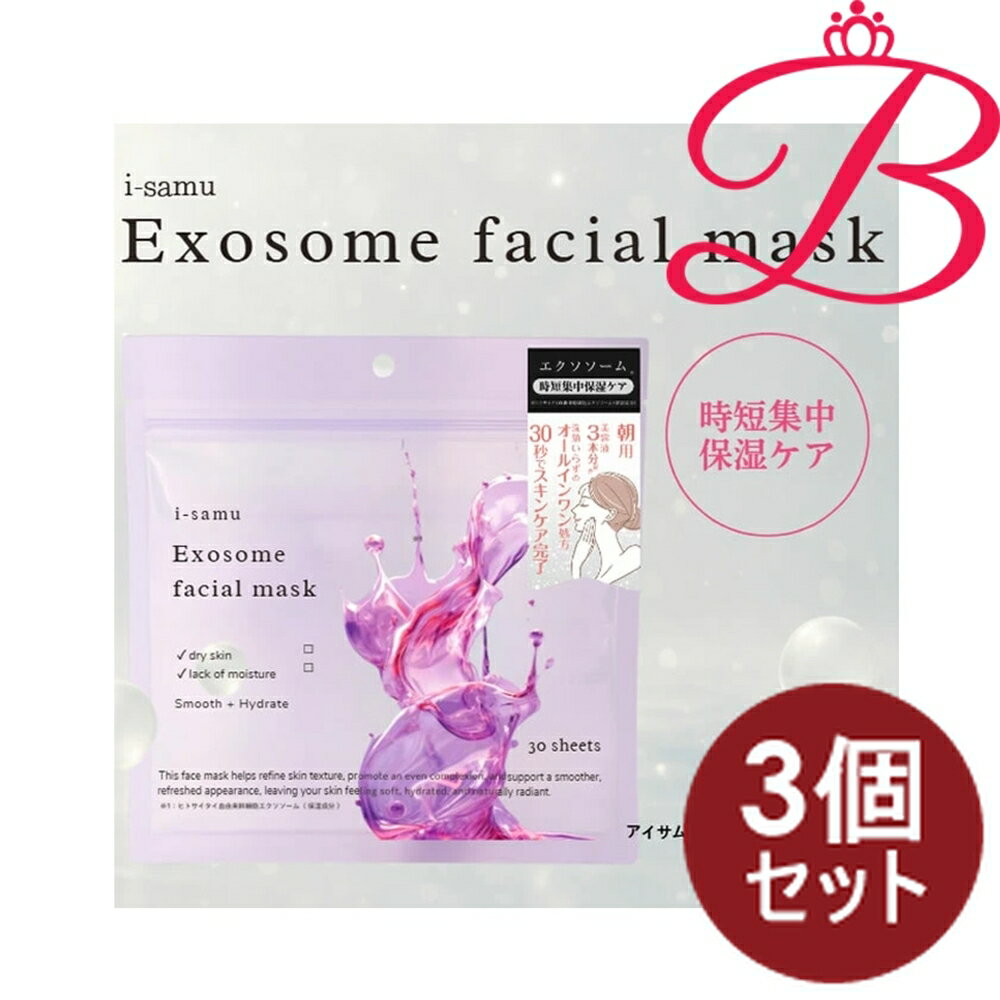 商品説明エクソソーム 時短集中保湿ケア。ご使用方法●洗顔後の清潔なお肌にご使用ください。●袋からシートを1枚取り出し、目と口の部分をお顔にフィットさせ、そのまま5〜10分おいてください。●マスクを取り去った後にお肌の上に残った美容液は、手のひらで包み込むようにお肌になじませると効果的です。●その後は普段通りのお手入れをしてください。成分表記-注意事項ご注文数量により納期が変動する場合がございます。製品の外観・仕様パッケージ等が予告なく変更となる場合があり、掲載画像と異なる事がございます。予めご了承下さいませ。商品名StayFree i-samu エクソソーム フェイシャルマスクエクソソーム パック マスク フェイス シートマスク フェイスマスク フェイスパック 保湿 時短 スキンケア コスメ 美容 30枚入内容量等30枚入メーカーStayFree生産国日本商品区分0広告文責株式会社ランガル 06-6195-1558