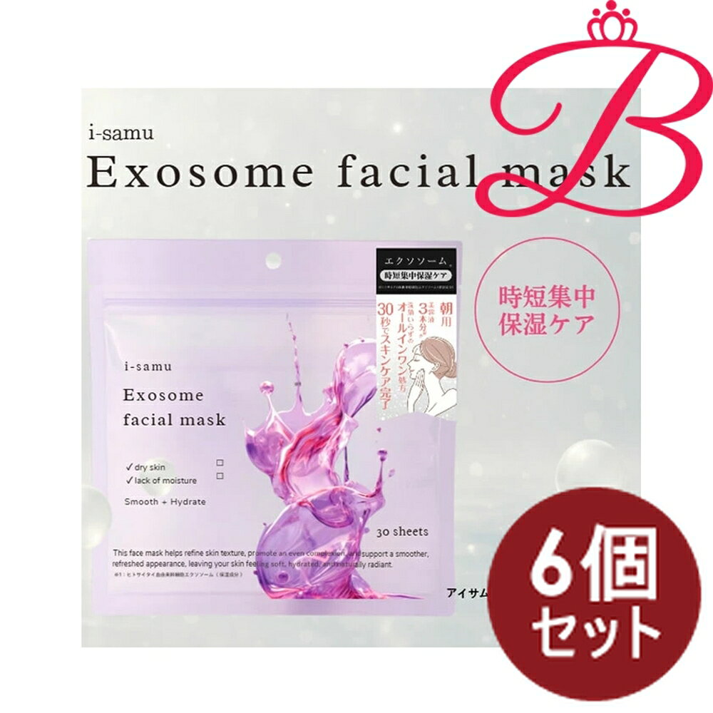 商品説明エクソソーム 時短集中保湿ケア。ご使用方法●洗顔後の清潔なお肌にご使用ください。●袋からシートを1枚取り出し、目と口の部分をお顔にフィットさせ、そのまま5〜10分おいてください。●マスクを取り去った後にお肌の上に残った美容液は、手のひらで包み込むようにお肌になじませると効果的です。●その後は普段通りのお手入れをしてください。成分表記-注意事項ご注文数量により納期が変動する場合がございます。製品の外観・仕様パッケージ等が予告なく変更となる場合があり、掲載画像と異なる事がございます。予めご了承下さいませ。商品名StayFree i-samu エクソソーム フェイシャルマスクエクソソーム パック マスク フェイス シートマスク フェイスマスク フェイスパック 保湿 時短 スキンケア コスメ 美容 30枚入内容量等30枚入メーカーStayFree生産国日本商品区分0広告文責株式会社ランガル 06-6195-1558