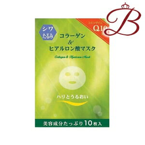 コラーゲン＆ヒアルロン酸 フェイシャルマスク 10枚入り