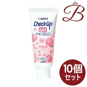 【×10個】ライオン デント チェックアップジェル (ピーチ) 60g