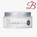 クラシエ DNA 美容液クリーム 100g