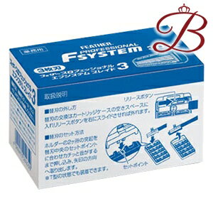 フェザー エフシステム ブレイド3 PF3-30...の商品画像