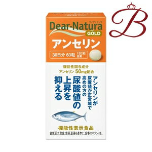 商品説明【機能性表示食品】アンセリンが尿酸値が正常域で高めの方の上昇を抑える。本品にはルテオリンが含まれます。ルテオリンには尿酸値が高め (5.5mg/dL超?7.0mg/dL未満)な男性の尿酸値を下げる機能があります。お召し上がり方【一日摂取目安量】2粒が目安【摂取方法】水またはお湯とともにお召し上がりください。成分表記魚肉抽出物末 (国内製造)、マルチトール、セルロース、ステアリン酸カルシウム、セラック注意事項製品の外観・仕様パッケージ等が予告なく変更となる場合があり、掲載画像と異なる事がございます。予めご了承下さいませ。商品名アサヒ ディアナチュラ ゴールド アンセリン 内容量等60粒 (30日分)メーカーアサヒフードアンドヘルスケア株式会社生産国日本製商品区分機能性表示食品広告文責株式会社ランガル 06-6535-5515