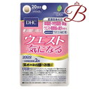 DHC ウエスト気になる 40粒 (20日分)