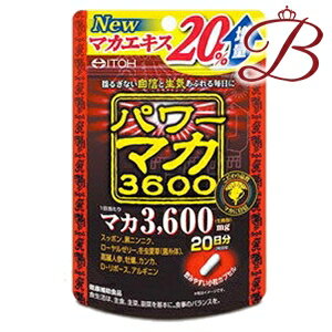 井藤漢方 パワーマカ3600 20日 40粒