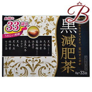 商品説明黒茶(プーアル)、烏龍茶をベースに、黒大豆、黒麦などの健康素材を12種類ブレンド。ご使用方法やかんの場合:沸騰したお湯(約400〜600mL)に1袋を入れ、弱火で5分間よく煮出した後、袋を取り出してください。また、あら熱を取った後、冷蔵庫で冷やしてもおいしくお飲みいただけます。急須の場合:1袋を入れお湯を注いで、適宜な色・香りが出ましたらお飲みください。※1日1袋を目安にお飲みください。※水出しはご遠慮ください。※味が濃い場合は、お好みにより煮出し時間を調整してください。成分表記プーアル茶、ハネセンナ、烏龍茶、黒大豆(大豆・遺伝子組換えでない)、ライ麦(黒麦)、杜仲葉、桑の葉、グァバ葉、ショウガ、ラフマ葉、ハマナスの花、コウライニンジン注意事項製品の外観・仕様パッケージ等が予告なく変更となる場合があり、掲載画像と異なる事がございます。予めご了承下さいませ。商品名井藤漢方 黒減肥茶内容量等8g×33袋メーカー井藤漢方製薬（株）生産国日本製商品区分健康食品広告文責株式会社ランガル 06-6535-5515