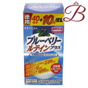 商品説明北欧産ビルベリーを使用し、ブルーベリーエキス250mg、ルテイン6mg、ビタミンA600マイクロg配合(1日当たり)。毎日続けたい方に、たっぷり44日分の徳用タイプ。 ※栄養機能食品(ビタミンA)ご使用方法1日3粒を目安に、水などでお飲みください。※のどに詰まらせないようご注意ください。成分表記3粒(1.4g)中:ブルーベリーエキス 250mg(アントシアニジン 62.6mg)、ルテイン 6mg、ゼアキサンチン 0.3mg注意事項製品の外観・仕様パッケージ等が予告なく変更となる場合があり、掲載画像と異なる事がございます。予めご了承下さいませ。商品名井藤漢方 ブルーベリールテインプラス内容量等132粒メーカー井藤漢方製薬（株）生産国日本製商品区分健康食品広告文責株式会社ランガル 06-6535-5515