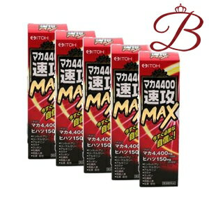 井藤漢方 マカ4400 速攻MAX 50mL×5本セット